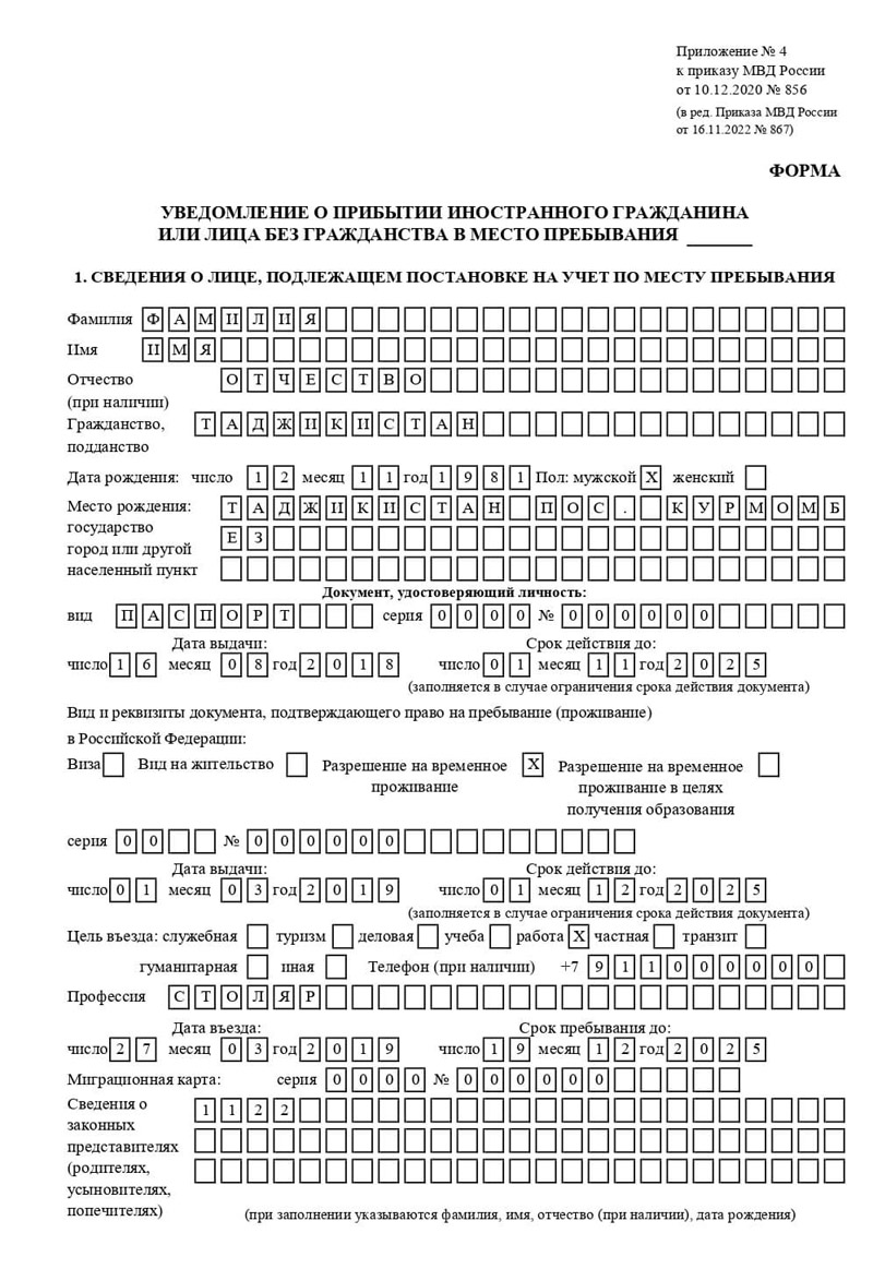 временная регистрация в Нефтеюганске временная регистрация в Нефтеюганске
