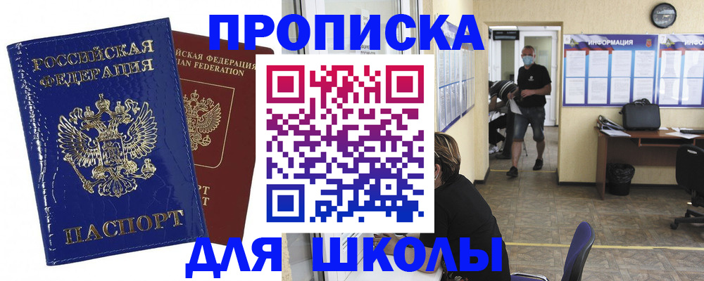 прописка штамп в Нефтеюганске